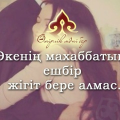 Айгерим Султанмуратова, 24.03, Алматы