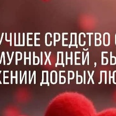 Миля Зеленая, 19.07