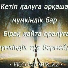 Бека Орисбаев, 20.02.1993