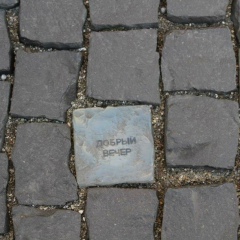 Иван Носков, 26.03.1986, Спортбазы