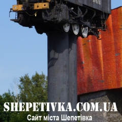 Shepetovka Sh, 01.01.1901, Шепетовка