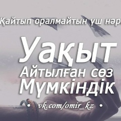 Диана Малгаздар, 15.05, Астана
