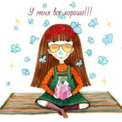 Светик Зубкова, 09.08, Омск