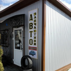 Іван Найко, 03.01, Козова