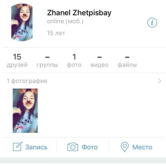 Жанель Жетписбаева, 02.02, Астана