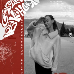 Алина Голубева, 07.08, Ковров