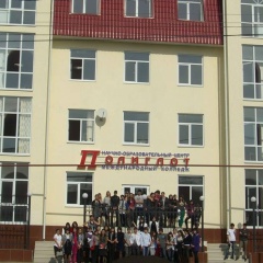 Международный Колледж-Полиглот, 04.03.2004, Черкесск