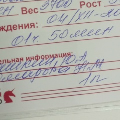 Евгений Тараканов, 10.06.1986