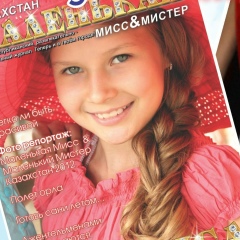 Детский Маленькие мисс & мистер kz, 25.01, Атырау