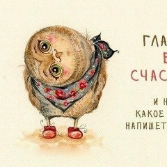 Мария Федяинова, Ногинск