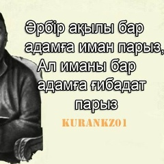 Нури Азамат, 25.04.1990, Астана