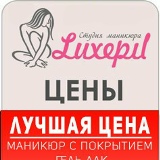 Анастасия Гроссман, Новополоцк