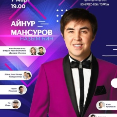 Айнур Мансуров, 26.04, Уфа