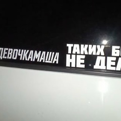 Мария Белка, 11.12.1984, Рыбинск