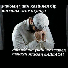 Гулнур Сабырова, 18.12