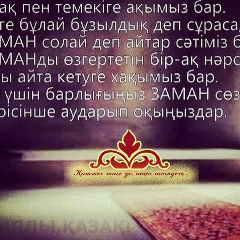 Кайрат Косай, Актау