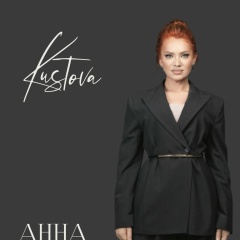 Анна Кустова, 19.12, Москва