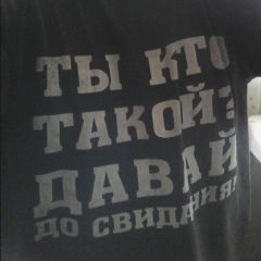 Серега Минин, Краснодар