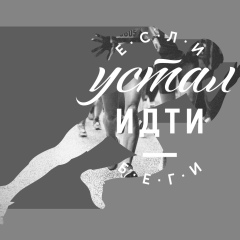 Марат Мусульбес