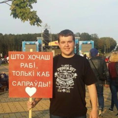 Михаил Левкович, 29.08.1991, Борисов