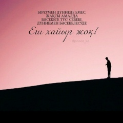 Куаныш Шалимбеков, 04.05.1987, Алматы