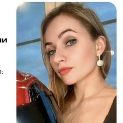 Ирина Кривенкова, 12.09.1987, Москва