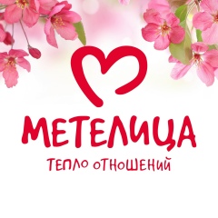 Диана Метелица, Котельнич