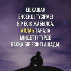 Inseparables Aselyek, Кызылорда