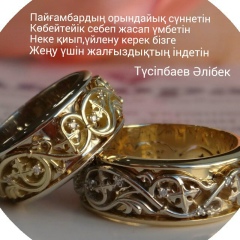 Ляззат Муханова, 11.02.1985, Алматы