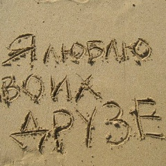 Аринка Буркова, Комсомольск-на-Амуре