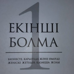 Жандос Батиров, Алматы