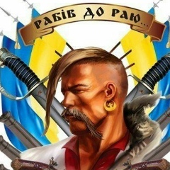 Костя Пекельний, 26.07.1968