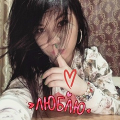 Рушана Ким, 18.01.1991, Ташкент