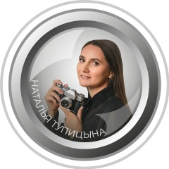 Наталька Тупицына, Пермь