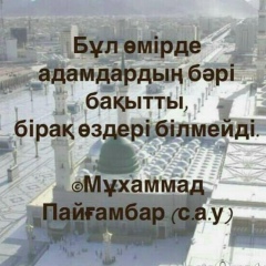 Рабига Утемуратова, 20.12, Актобе