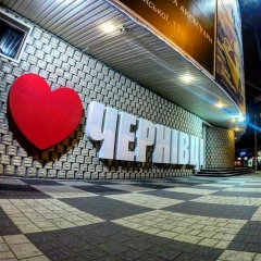 Типові Чернівці, 08.03.1992, Черновцы