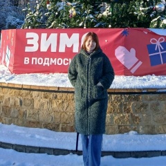 Наталья Арепьева, 05.03.1980, Красногорск