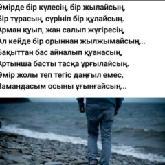 Мухамет-Али Батыров, 17.05.1998, Алматы