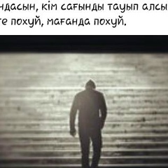 Аман Бахытулы, 07.05.1988, Алматы