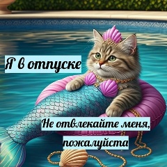 Анютка Руденко, 06.08, Горловка