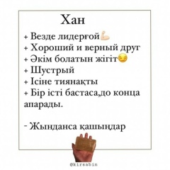 Сержан Рустемов, 12.09