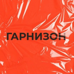 Гарнизон Нолинск, 22.02, Нолинск
