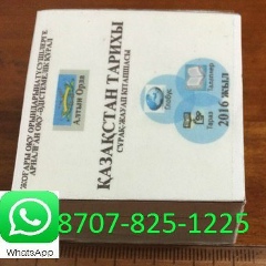 Марат Аскаров, 09.10.1997