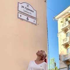 Александра Суркова, 12.09