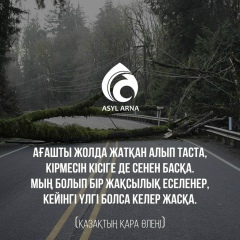 Ержигит Торыбаев, 19.09.1992, Алматы