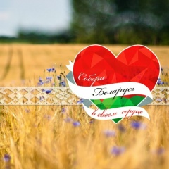 Анатолий Буйницкий, Минск