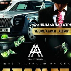 Азамат Аленов, 14.01, Алматы