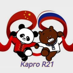 Оля Макорова, Yiwu