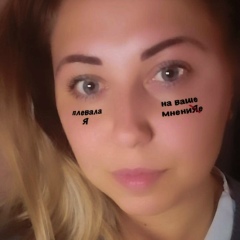 Ирина Артемова, 23.12.1988, Костанай