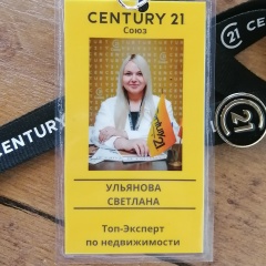 Светлана Ульянова, 24.07.1989, Ульяновск